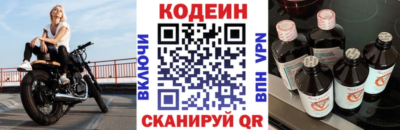 Codein Purple Drank Карталы