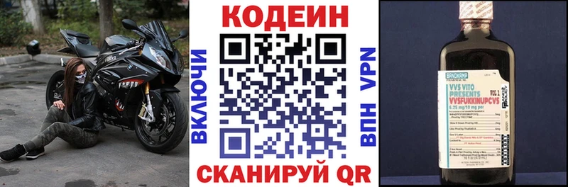 Кодеин Purple Drank  Карталы 