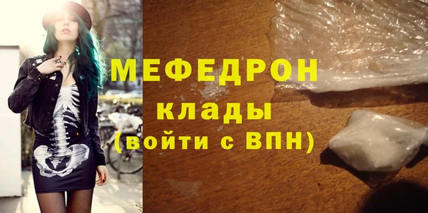 меф Армянск