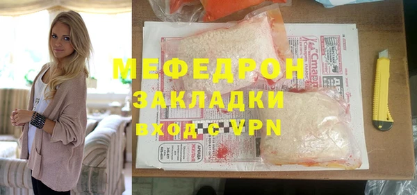 меф Армянск